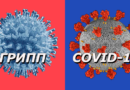 Как отличить грипп от коронавируса